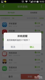 手機軟件卸載全攻略 告別無用應(yīng)用，釋放存儲空間