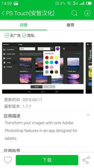 專(zhuān)業(yè)圖像處理軟件推薦 保持原始像素的優(yōu)質(zhì)選擇
